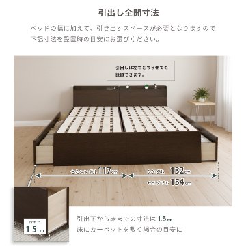 2杯引出 収納付きベッド 物干し  山折り すのこ  セミシングル／シングル／セミダブルベッド 日本製　ＢＯＸ型 すのこ   お布団 薄型カウンター 省スペース フレーム コンセント 　ブローデルの画像