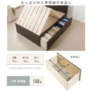 2杯引出 収納付きベッド 物干し  山折り すのこ  セミシングル／シングル／セミダブルベッド 日本製　ＢＯＸ型 すのこ   お布団 薄型カウンター 省スペース フレーム コンセント 　ブローデルの画像