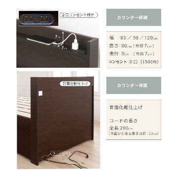 2杯引出 収納付きベッド 物干し  山折り すのこ  セミシングル／シングル／セミダブルベッド 日本製　ＢＯＸ型 すのこ   お布団 薄型カウンター 省スペース フレーム コンセント 　ブローデルの画像