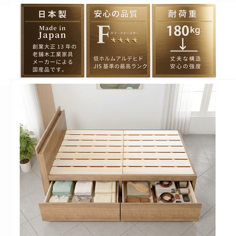 2杯引出 収納付きベッド 物干し  山折り すのこ  セミシングル／シングル／セミダブルベッド 日本製　ＢＯＸ型 すのこ   お布団 薄型カウンター 省スペース フレーム コンセント モンテロの画像
