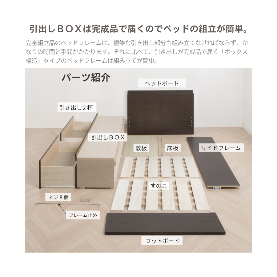 2杯引出 収納付きベッド 物干し  山折り すのこ  セミシングル／シングル／セミダブルベッド 日本製　ＢＯＸ型 すのこ   お布団 薄型カウンター 省スペース フレーム コンセント モンテロの画像