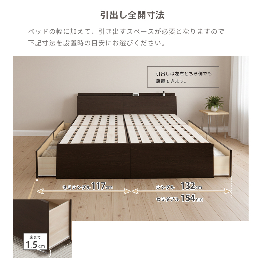 2杯引出 収納付きベッド 物干し  山折り すのこ  セミシングル／シングル／セミダブルベッド 日本製　ＢＯＸ型 すのこ   お布団 薄型カウンター 省スペース フレーム コンセント モンテロの画像