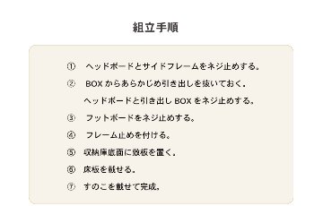 2杯引出 収納付きベッド 物干し  山折り すのこ  セミシングル／シングル／セミダブルベッド 日本製　ＢＯＸ型 すのこ   お布団 薄型カウンター 省スペース フレーム コンセント モンテロの画像