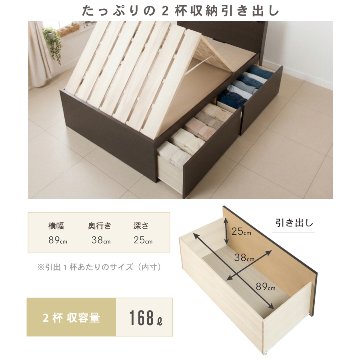 2杯引出 収納付きベッド 物干し  山折り すのこ  セミシングル／シングル／セミダブルベッド 日本製　ＢＯＸ型 すのこ   お布団 薄型カウンター 省スペース フレーム コンセント モンテロの画像