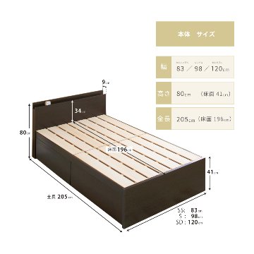 2杯引出 収納付きベッド 物干し  山折り すのこ  セミシングル／シングル／セミダブルベッド 日本製　ＢＯＸ型 すのこ   お布団 薄型カウンター 省スペース フレーム コンセント モンテロの画像