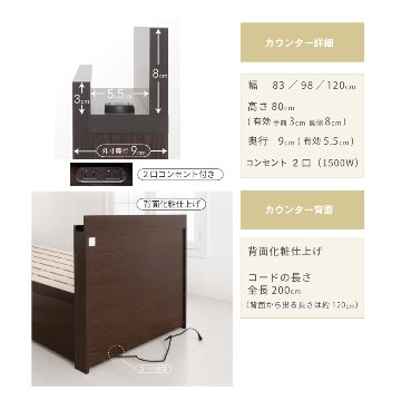 2杯引出 収納付きベッド 物干し  山折り すのこ  セミシングル／シングル／セミダブルベッド 日本製　ＢＯＸ型 すのこ   お布団 薄型カウンター 省スペース フレーム コンセント モンテロの画像