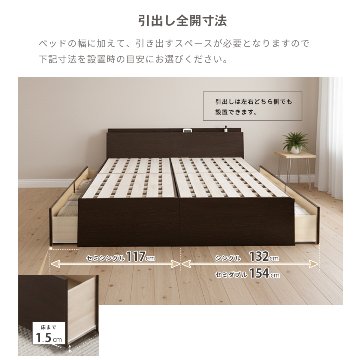 2杯引出 収納付きベッド 物干し  山折り すのこ  セミシングル／シングル／セミダブルベッド 日本製　ＢＯＸ型 すのこ   お布団 薄型カウンター 省スペース フレーム コンセント モンテロの画像