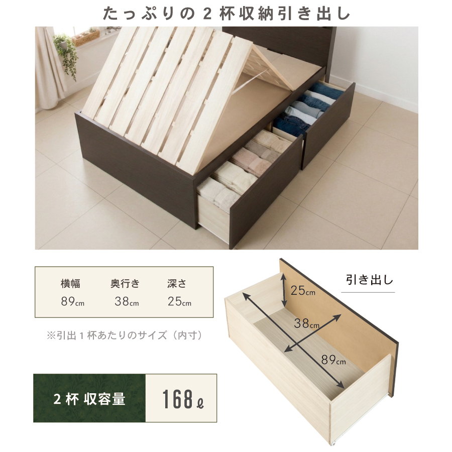 2杯引出 収納付きベッド 物干し  山折り すのこ  セミシングル／シングル／セミダブルベッド 日本製　ＢＯＸ型 すのこ   お布団 薄型カウンター 省スペース フレーム コンセント ミザールの画像