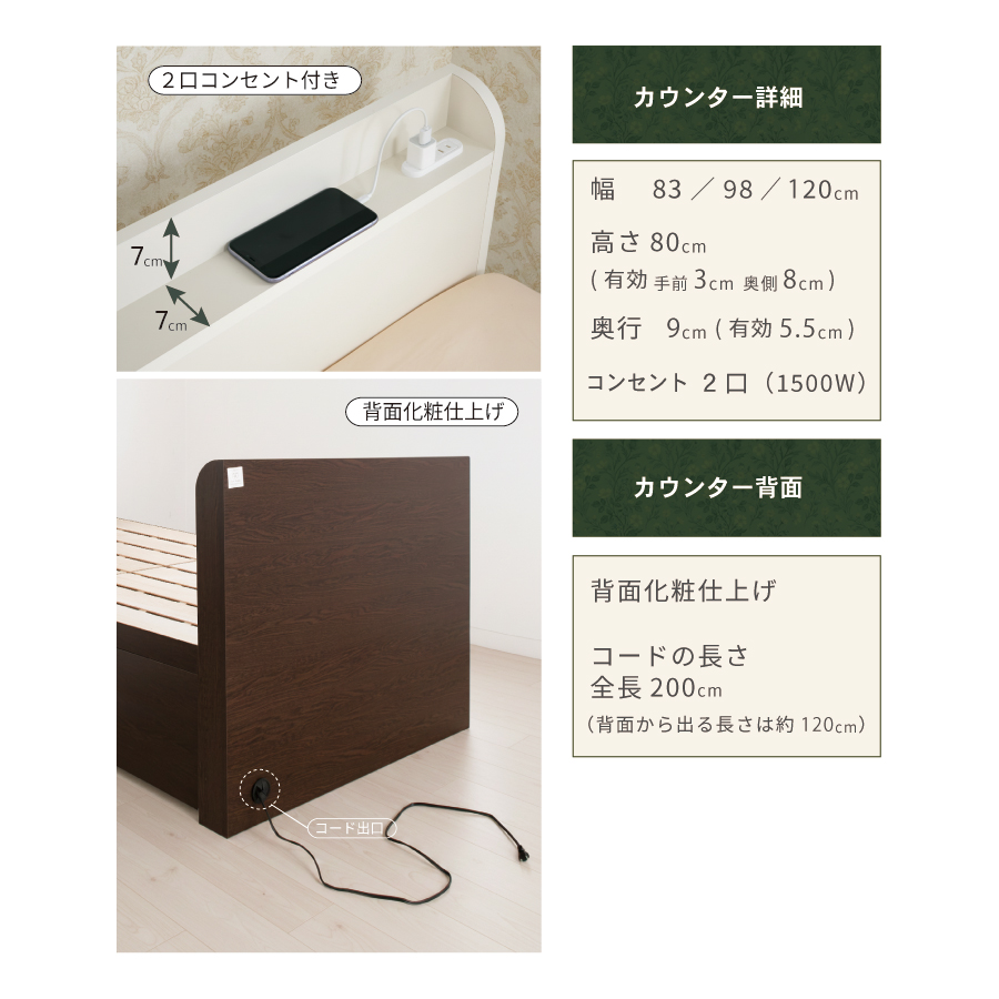 2杯引出 収納付きベッド 物干し  山折り すのこ  セミシングル／シングル／セミダブルベッド 日本製　ＢＯＸ型 すのこ   お布団 薄型カウンター 省スペース フレーム コンセント ミザールの画像