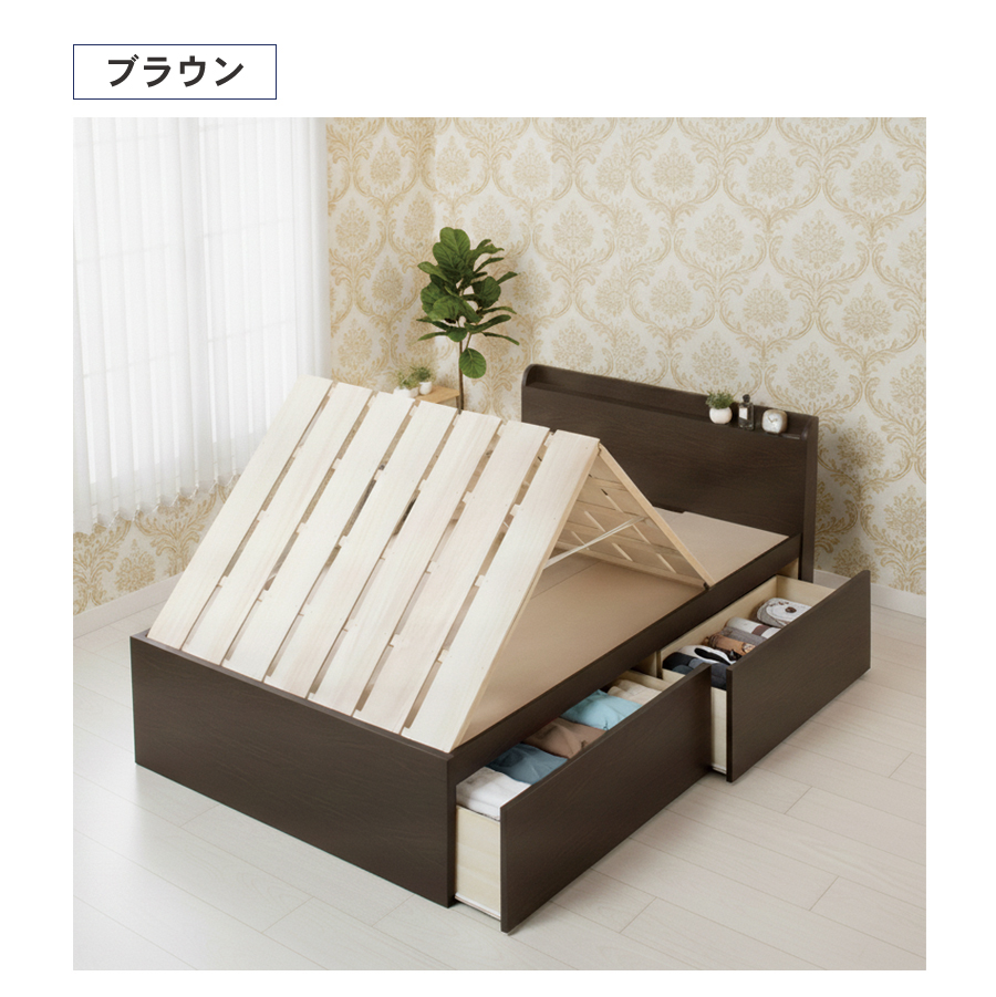 2杯引出 収納付きベッド 物干し  山折り すのこ  セミシングル／シングル／セミダブルベッド 日本製　ＢＯＸ型 すのこ   お布団 薄型カウンター 省スペース フレーム コンセント ミザールの画像