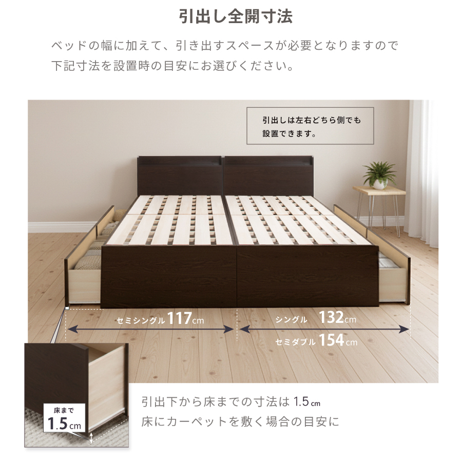 2杯引出 収納付きベッド 物干し  山折り すのこ  セミシングル／シングル／セミダブルベッド 日本製　ＢＯＸ型 すのこ   お布団 奥行広いカウンター 省スペース フレーム コンセント ファビアンの画像