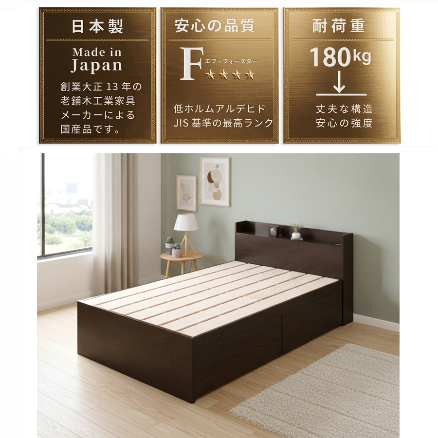 2杯引出 収納付きベッド 物干し  山折り すのこ  セミシングル／シングル／セミダブルベッド 日本製　ＢＯＸ型 すのこ   お布団 奥行広いカウンター 省スペース フレーム コンセント ファビアンの画像