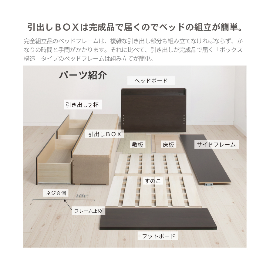 2杯引出 収納付きベッド 物干し  山折り すのこ  セミシングル／シングル／セミダブルベッド 日本製　ＢＯＸ型 すのこ   お布団 奥行広いカウンター 省スペース フレーム コンセント ファビアンの画像