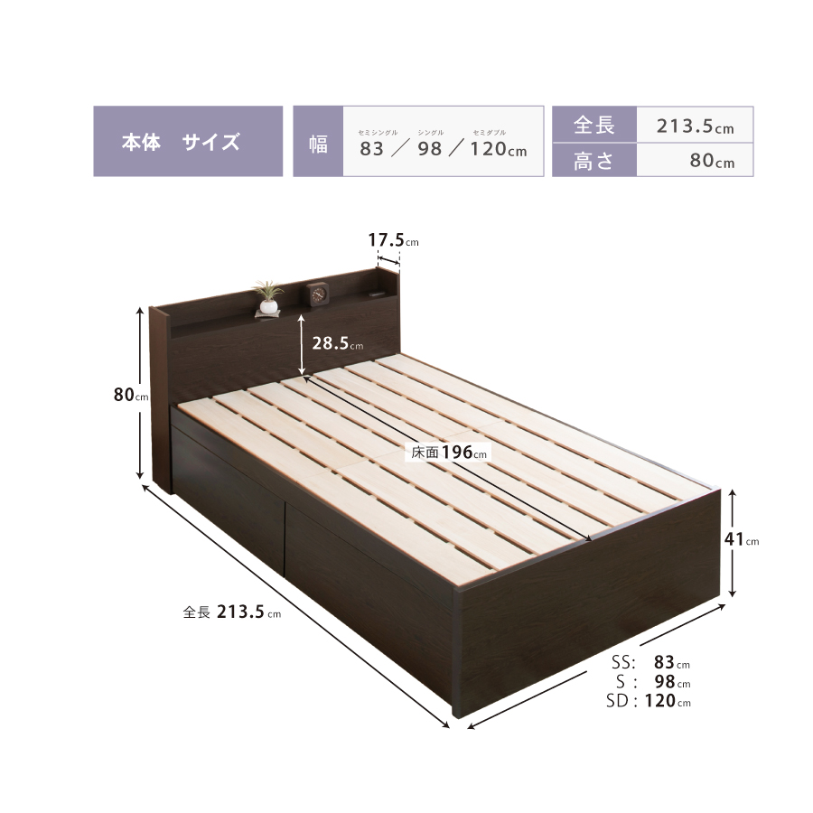 2杯引出 収納付きベッド 物干し  山折り すのこ  セミシングル／シングル／セミダブルベッド 日本製　ＢＯＸ型 すのこ   お布団 奥行広いカウンター 省スペース フレーム コンセント ファビアンの画像