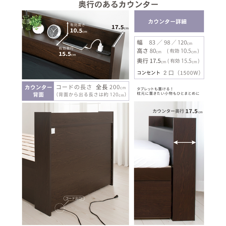 2杯引出 収納付きベッド 物干し  山折り すのこ  セミシングル／シングル／セミダブルベッド 日本製　ＢＯＸ型 すのこ   お布団 奥行広いカウンター 省スペース フレーム コンセント ファビアンの画像