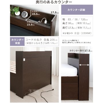 2杯引出 収納付きベッド 物干し  山折り すのこ  セミシングル／シングル／セミダブルベッド 日本製　ＢＯＸ型 すのこ   お布団 奥行広いカウンター 省スペース フレーム コンセント ファビアンの画像