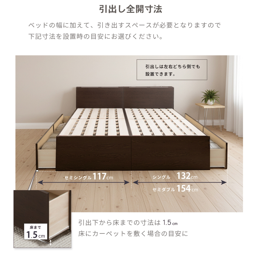 2杯引出 収納付きベッド 物干し  山折り すのこ  セミシングル／シングル／セミダブルベッド 日本製　ＢＯＸ型 お布団 照明 収納棚 カウンター  フレーム コンセント エルナトの画像