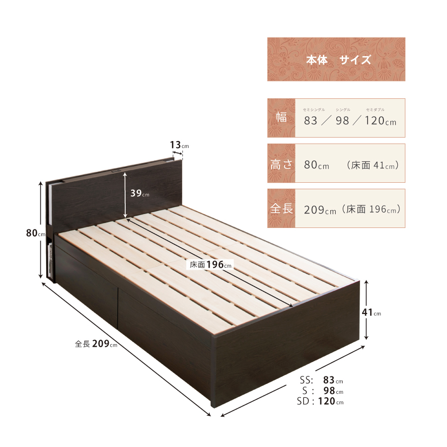 2杯引出 収納付きベッド 物干し  山折り すのこ  セミシングル／シングル／セミダブルベッド 日本製　ＢＯＸ型 お布団 照明 収納棚 カウンター  フレーム コンセント エルナトの画像