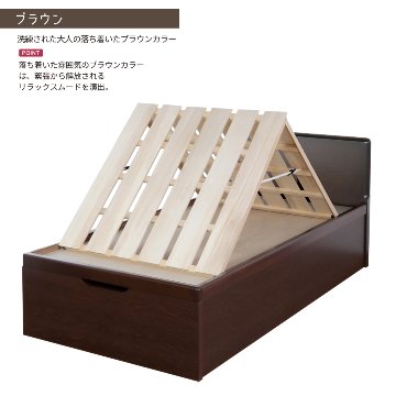 高さ33/40/47cm 収納付 ベッド 大型大量 山型 山折りすのこ 布団が干せる セミダブル パネル   日本製フレーム  ガス圧 縦開き リフトアップ  跳ね上げ  ロートブルグ　#13の画像