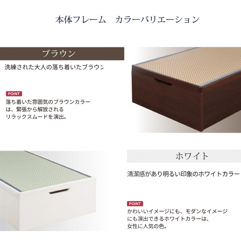 ガス圧式跳ね上げ 畳 収納 ベッド ヘッドレス セキスイ美草畳 国産畳 シングル 床面高さ33/40/47cm  収納付き ベッド 日本製 フレーム  縦開き  彩羽 いろは   #13 の画像