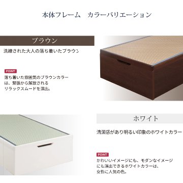 ガス圧式跳ね上げ 畳 収納 ベッド ヘッドレス セキスイ美草畳 国産畳 シングル 床面高さ33/40/47cm  収納付き ベッド 日本製 フレーム  縦開き  彩羽 いろは   #13 の画像