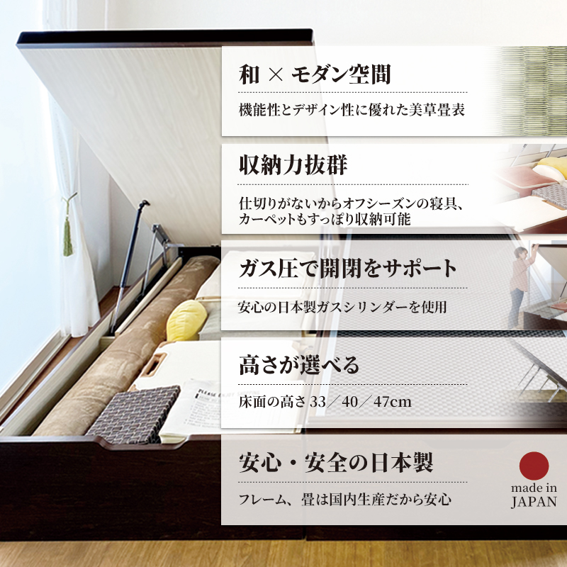 ガス圧式跳ね上げ 畳 収納 ベッド カウンター セキスイ美草 畳 シングル 床面高さ33/40/47cm  収納付き ベッド 日本製 フレーム  縦開き  彩羽 いろは  #13 の画像