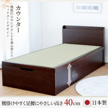 ガス圧式跳ね上げ 畳 収納 ベッド カウンター 国産畳 シングル 床面高さ33/40/47cm  収納付き ベッド 日本製 フレーム  縦開き  山吹 やまぶき   #13 の画像