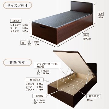 ガス圧式跳ね上げ 畳 収納 ベッド フラット パネル セキスイ美草 畳 シングル 床面高さ33/40/47cm  収納付き ベッド 日本製 フレーム  縦開き  彩羽 いろは  #13 の画像