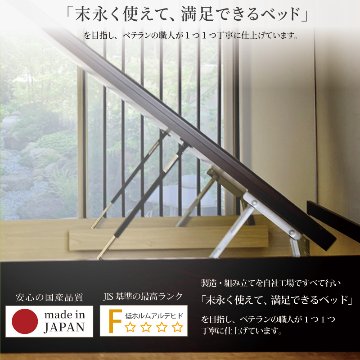 ガス圧式跳ね上げ 畳 収納 ベッド フラット パネル セキスイ美草 畳 シングル 床面高さ33/40/47cm  収納付き ベッド 日本製 フレーム  縦開き  彩羽 いろは  #13 の画像