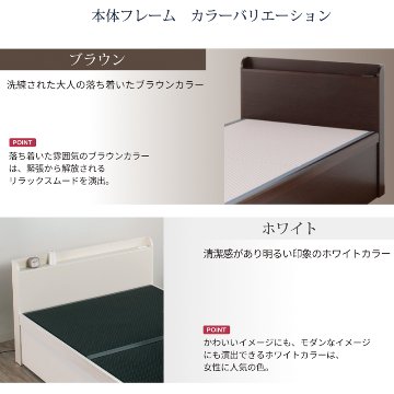 ガス圧式跳ね上げ 畳 収納 ベッド カウンター セキスイ美草 畳 セミダブル 床面高さ33/40/47cm  収納付き ベッド 日本製 フレーム  縦開き  彩羽 いろは  #13 の画像