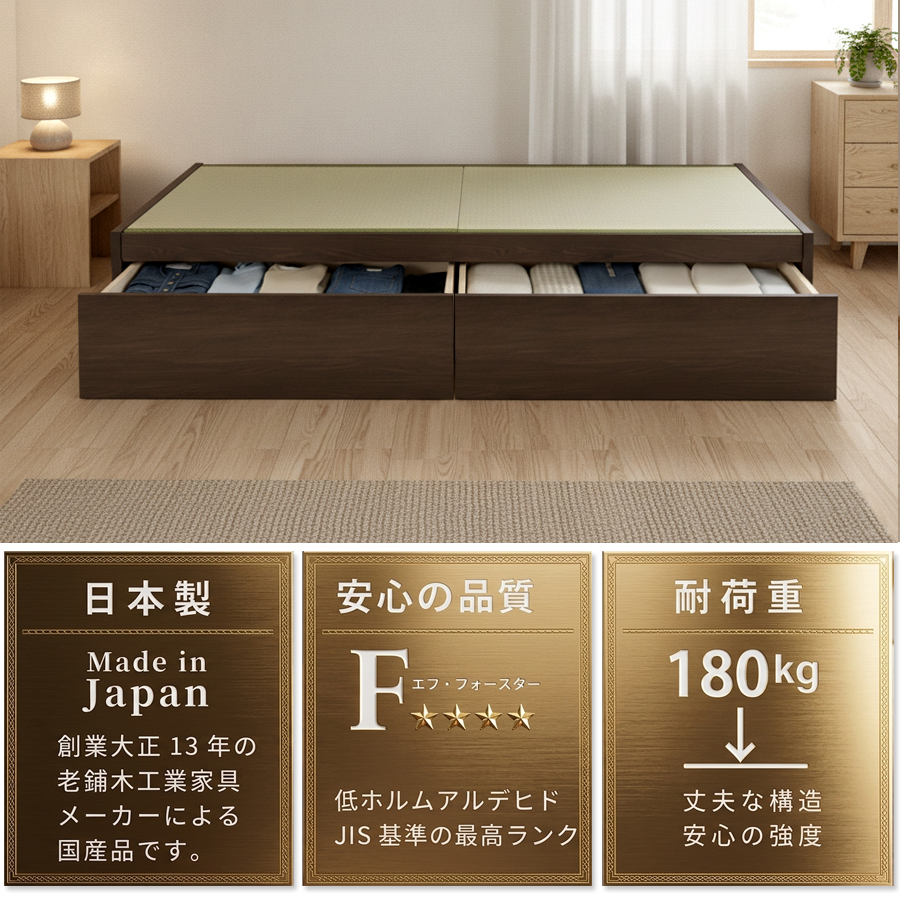 収納付きベッド シングル／セミダブル　畳ベッド 国産畳 収納 引き出し  畳チェストベッド ヘッドレス 引出レール付き 日本製 国産フレーム 2杯引出しの画像