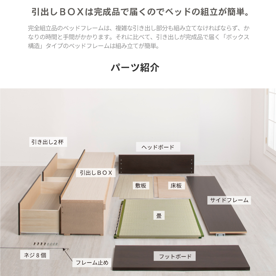 収納付きベッド シングル／セミダブル　畳ベッド 国産畳 収納 引き出し  畳チェストベッド ヘッドレス 引出レール付き 日本製 国産フレーム 2杯引出しの画像