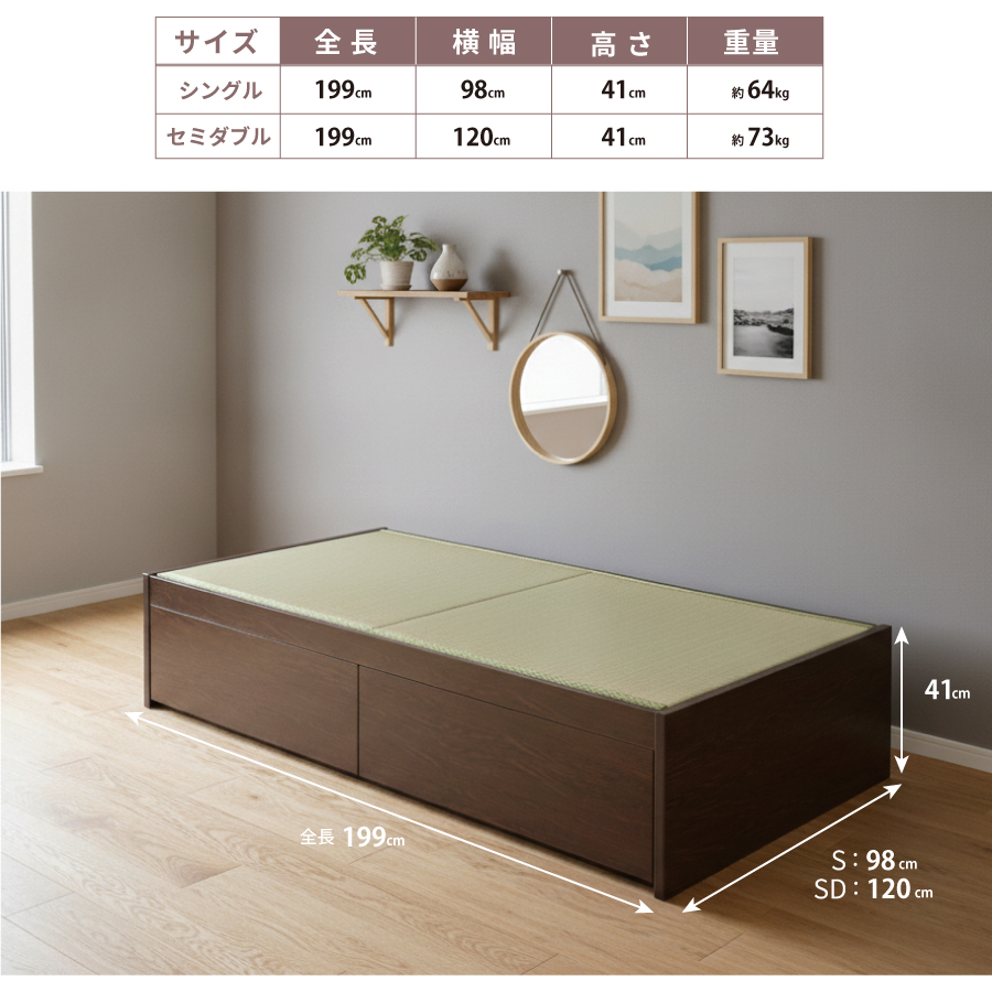 収納付きベッド シングル／セミダブル　畳ベッド 国産畳 収納 引き出し  畳チェストベッド ヘッドレス 引出レール付き 日本製 国産フレーム 2杯引出しの画像