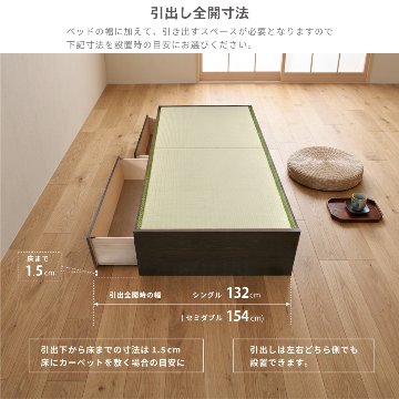 収納付きベッド シングル／セミダブル　畳ベッド 国産畳 収納 引き出し  畳チェストベッド ヘッドレス 引出レール付き 日本製 国産フレーム 2杯引出しの画像