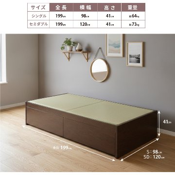 収納付きベッド シングル／セミダブル　畳ベッド 国産畳 収納 引き出し  畳チェストベッド ヘッドレス 引出レール付き 日本製 国産フレーム 2杯引出しの画像