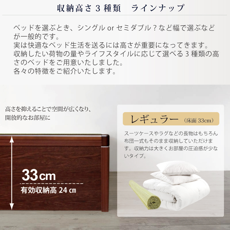 ガス圧式跳ね上げ 畳 収納 ベッド ヘッドレス セキスイ美草畳 国産畳 セミダブル 床面高さ33/40/47cm  収納付き ベッド 日本製 フレーム  縦開き  彩羽 いろは   #13 の画像