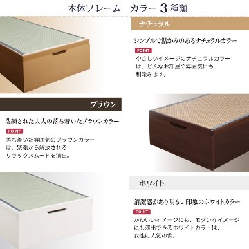 ガス圧式跳ね上げ 畳 収納 ベッド ヘッドレス セキスイ美草畳 国産畳 セミダブル 床面高さ33/40/47cm  収納付き ベッド 日本製 フレーム  縦開き  彩羽 いろは   #13 の画像