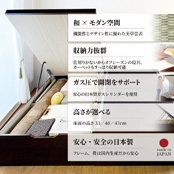 ガス圧式跳ね上げ 畳 収納 ベッド ヘッドレス セキスイ美草畳 国産畳 セミダブル 床面高さ33/40/47cm  収納付き ベッド 日本製 フレーム  縦開き  彩羽 いろは   #13 の画像