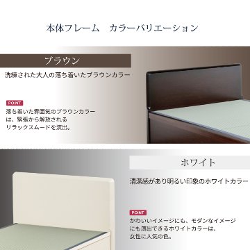 ガス圧式跳ね上げ 畳 収納 ベッド フラット パネル セキスイ美草畳 国産畳 セミダブル 床面高さ33/40/47cm  収納付き ベッド 日本製 フレーム  縦開き  彩羽 いろは   #13 の画像