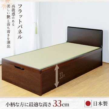 ガス圧式跳ね上げ 畳 収納 ベッド フラット パネル 国産畳 セミダブル 床面高さ33/40/47cm  収納付き ベッド 日本製 フレーム  縦開き  山吹 やまぶき   #13 の画像