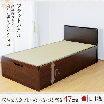 ガス圧式跳ね上げ 畳 収納 ベッド フラット パネル 国産畳 セミダブル 床面高さ33/40/47cm  収納付き ベッド 日本製 フレーム  縦開き  山吹 やまぶき   #13 の画像