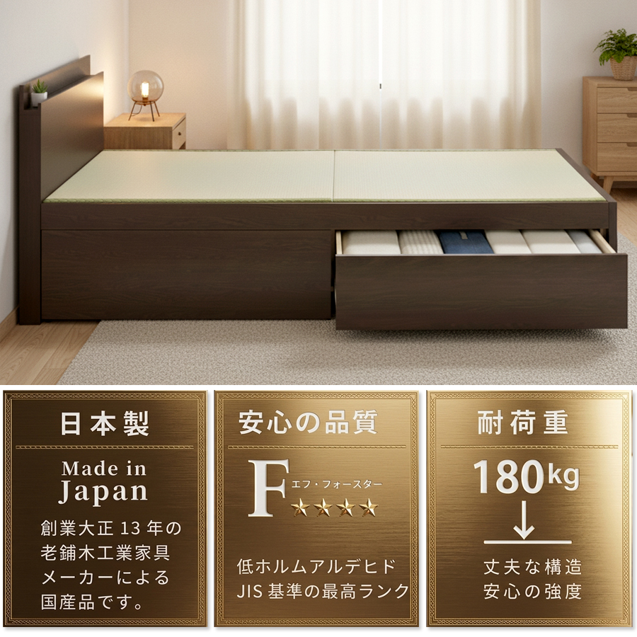 収納付きベッド シングル／セミダブルベッド 国産畳 収納 畳チェストベッド 引き出し 収納付き 国産 日本製 カウンタータイプ コンセント付き 引出レール付き 2杯引出し 宮付きの画像