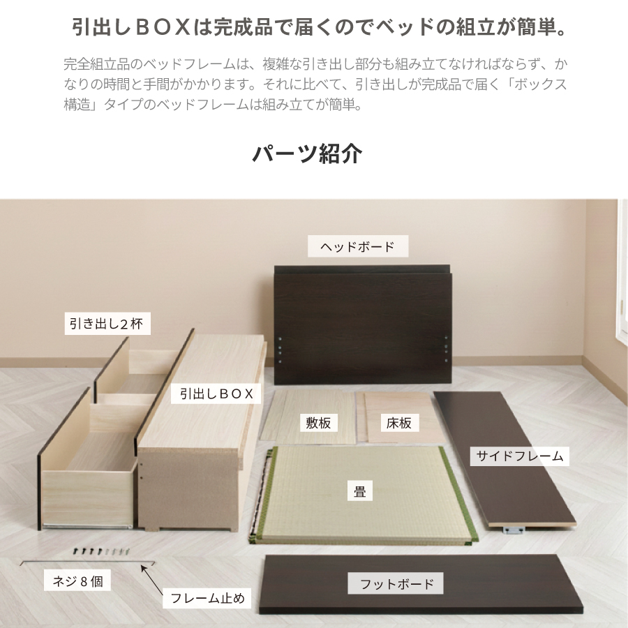 収納付きベッド シングル／セミダブルベッド 国産畳 収納 畳チェストベッド 引き出し 収納付き 国産 日本製 カウンタータイプ コンセント付き 引出レール付き 2杯引出し 宮付きの画像