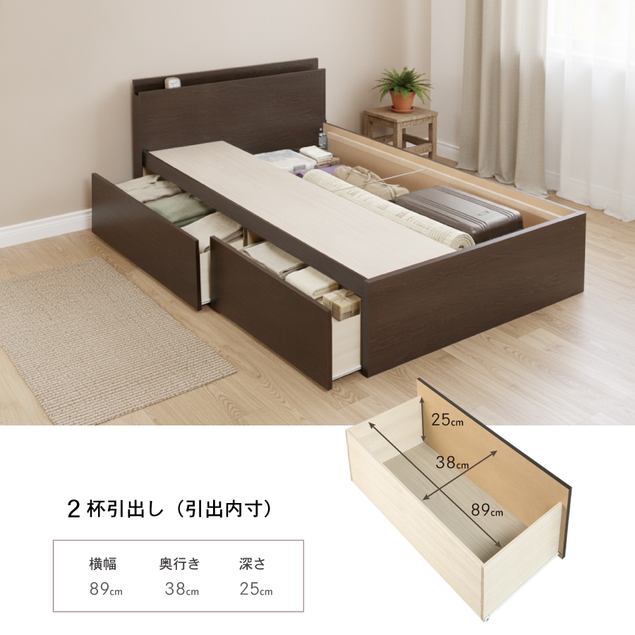 収納付きベッド シングル／セミダブルベッド 国産畳 収納 畳チェストベッド 引き出し 収納付き 国産 日本製 カウンタータイプ コンセント付き 引出レール付き 2杯引出し 宮付きの画像