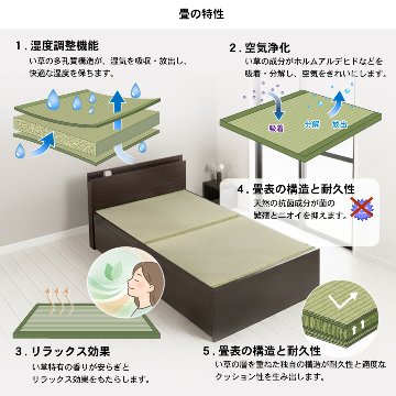 収納付きベッド シングル／セミダブルベッド 国産畳 収納 畳チェストベッド 引き出し 収納付き 国産 日本製 カウンタータイプ コンセント付き 引出レール付き 2杯引出し 宮付きの画像