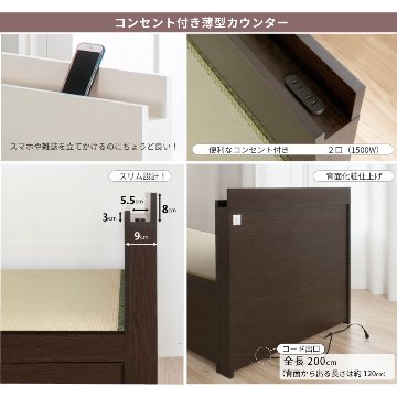 収納付きベッド シングル／セミダブルベッド 国産畳 収納 畳チェストベッド 引き出し 収納付き 国産 日本製 カウンタータイプ コンセント付き 引出レール付き 2杯引出し 宮付きの画像