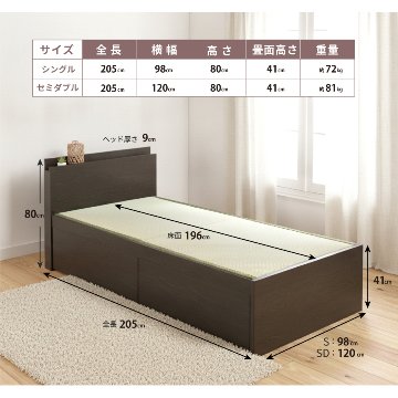 収納付きベッド シングル／セミダブルベッド 国産畳 収納 畳チェストベッド 引き出し 収納付き 国産 日本製 カウンタータイプ コンセント付き 引出レール付き 2杯引出し 宮付きの画像