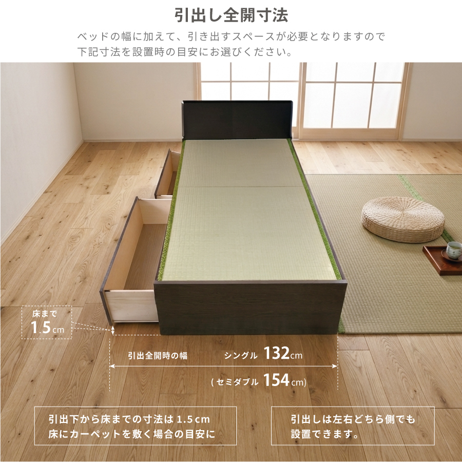 収納付きベッド シングル 畳ベッド 国産畳 収納 2杯引き出し チェストベッド  パネルタイプ 引出レール付き 日本製 国産フレーム 2杯引出しの画像