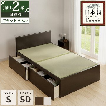 収納付きベッド シングル 畳ベッド 国産畳 収納 2杯引き出し チェストベッド  パネルタイプ 引出レール付き 日本製 国産フレーム 2杯引出しの画像