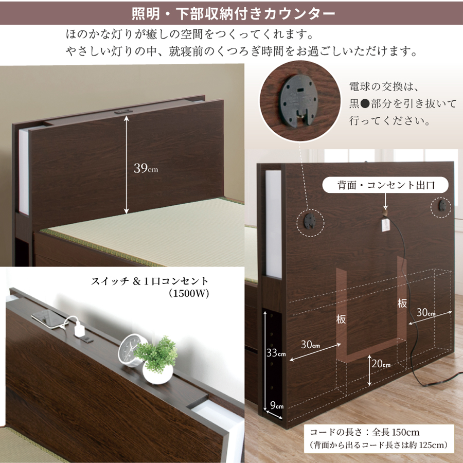 引出収納畳ベッド シングル／セミダブルベッド 国産畳 収納 引き出し 収納付き 国産 日本製 収納棚 コンセント付き 引出レール付き 2杯引出し畳 照明付きカウンターの画像